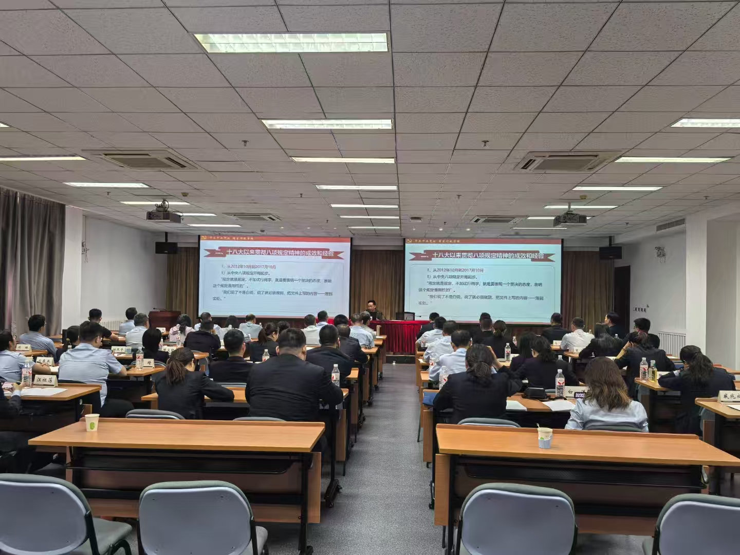 《中共中央八项规定》及解读